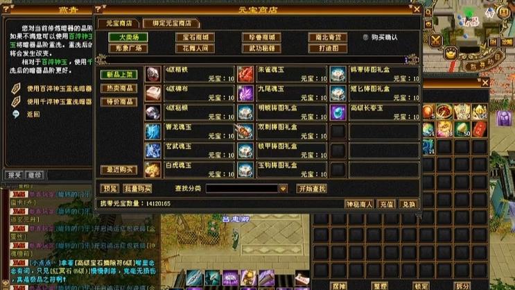 天龙八部ol