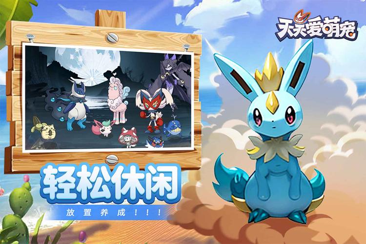 宠物小精灵游戏