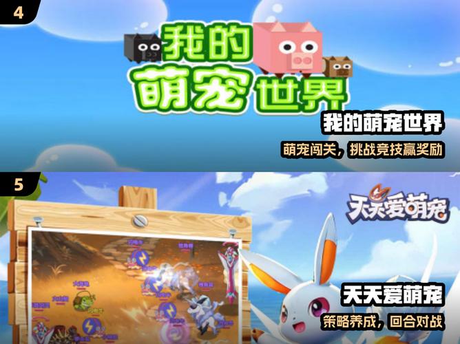 宠物小精灵游戏