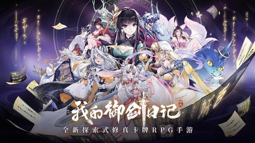 修仙类游戏