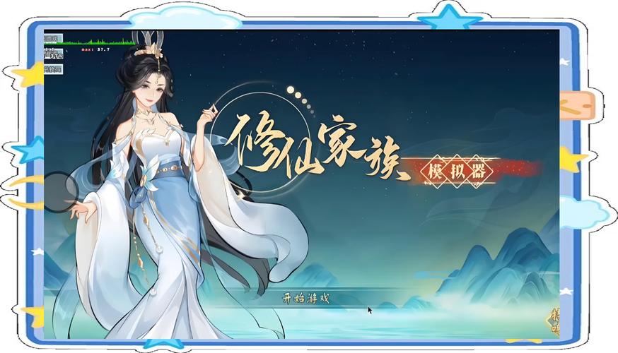 修仙类游戏