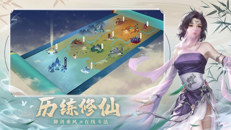 修仙类游戏