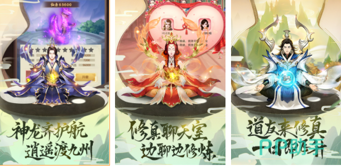 修仙类游戏