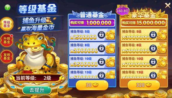 捕鱼手游推荐2026最火