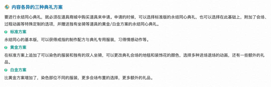 结婚游戏