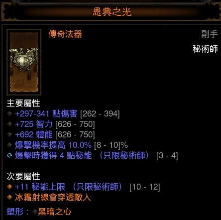 暗黑3小众冰法之路:冰霜射线战T6心得