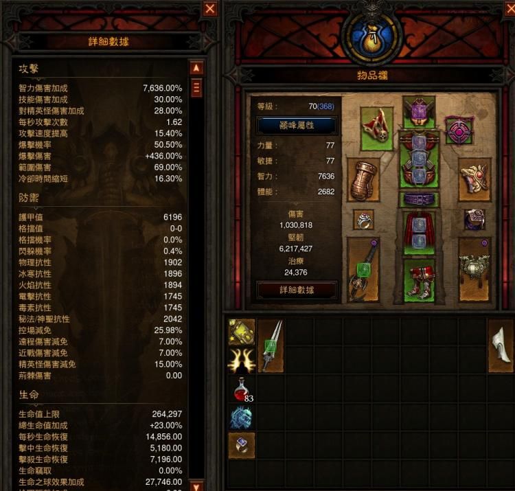 暗黑3小众冰法之路:冰霜射线战T6心得