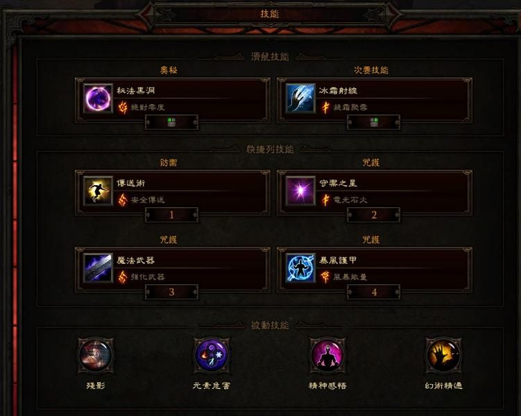 暗黑3小众冰法之路:冰霜射线战T6心得