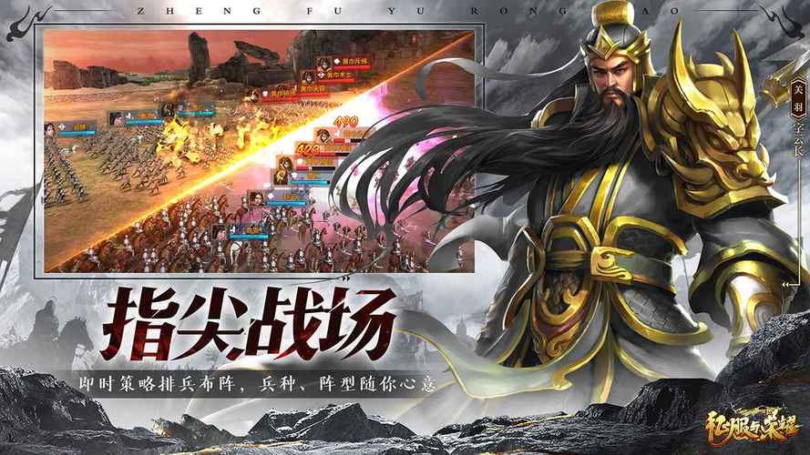 征服游戏
