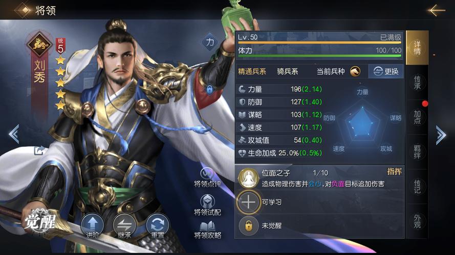 征服与霸业