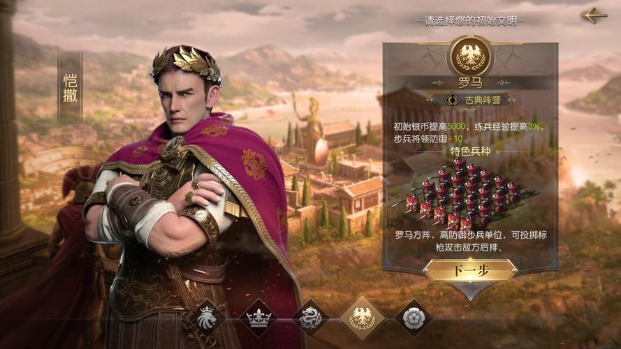 征服与霸业