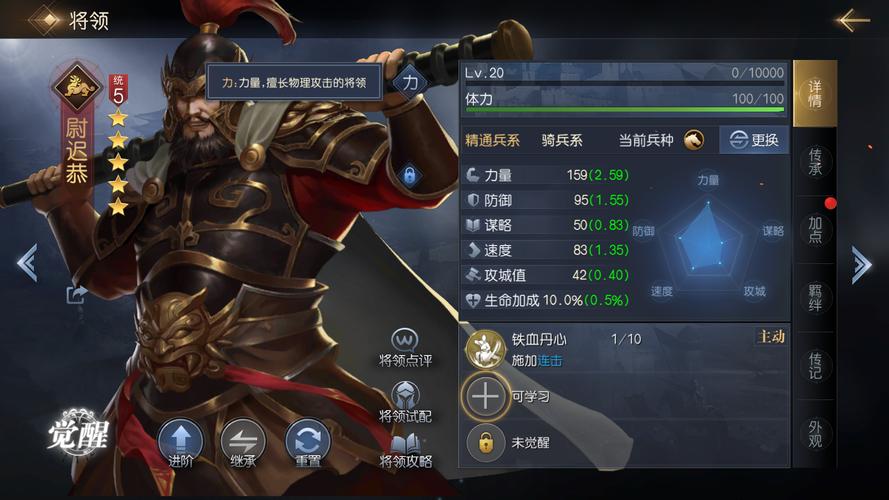 征服与霸业