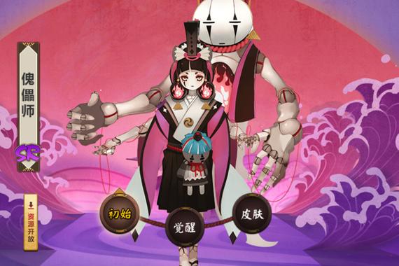 阴阳师傀儡师哪里多