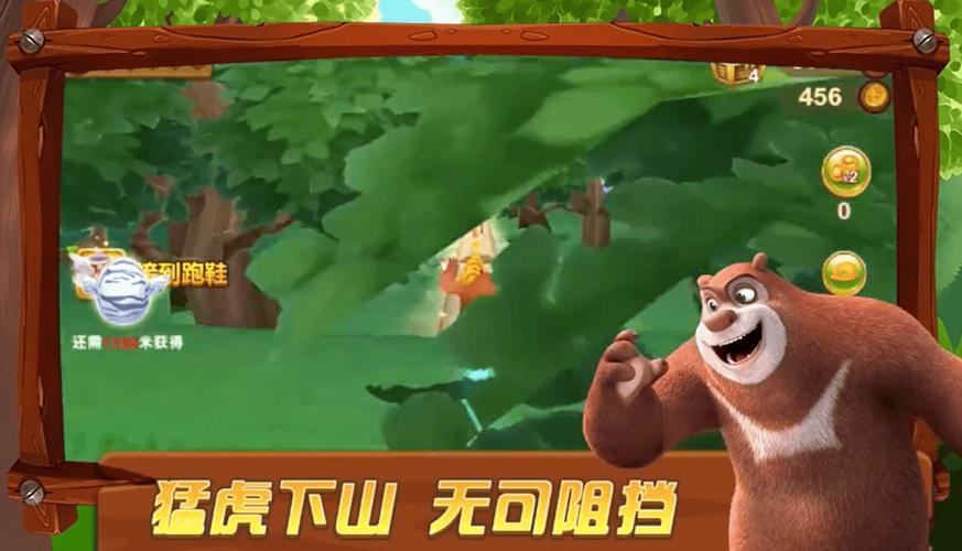 熊出没游戏大全