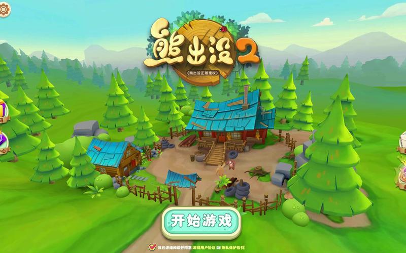 熊出没游戏大全