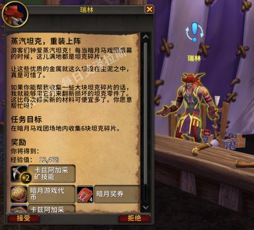 暗月马戏团