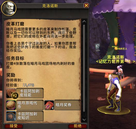 暗月马戏团