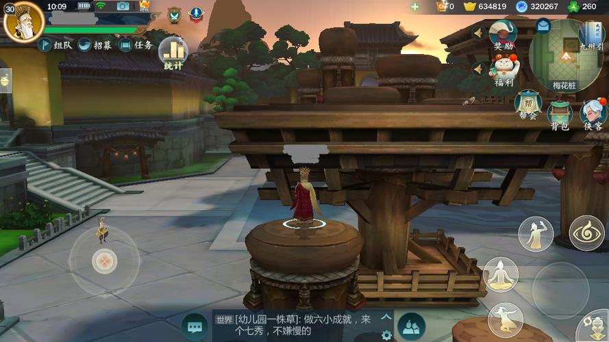 指尖江湖