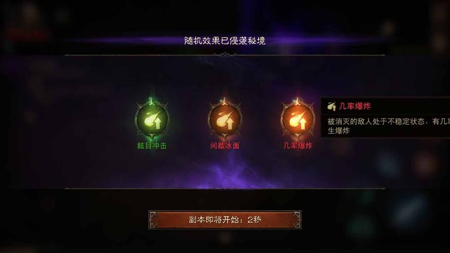 暗黑三