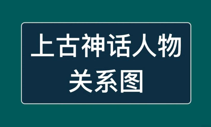 封神榜游戏
