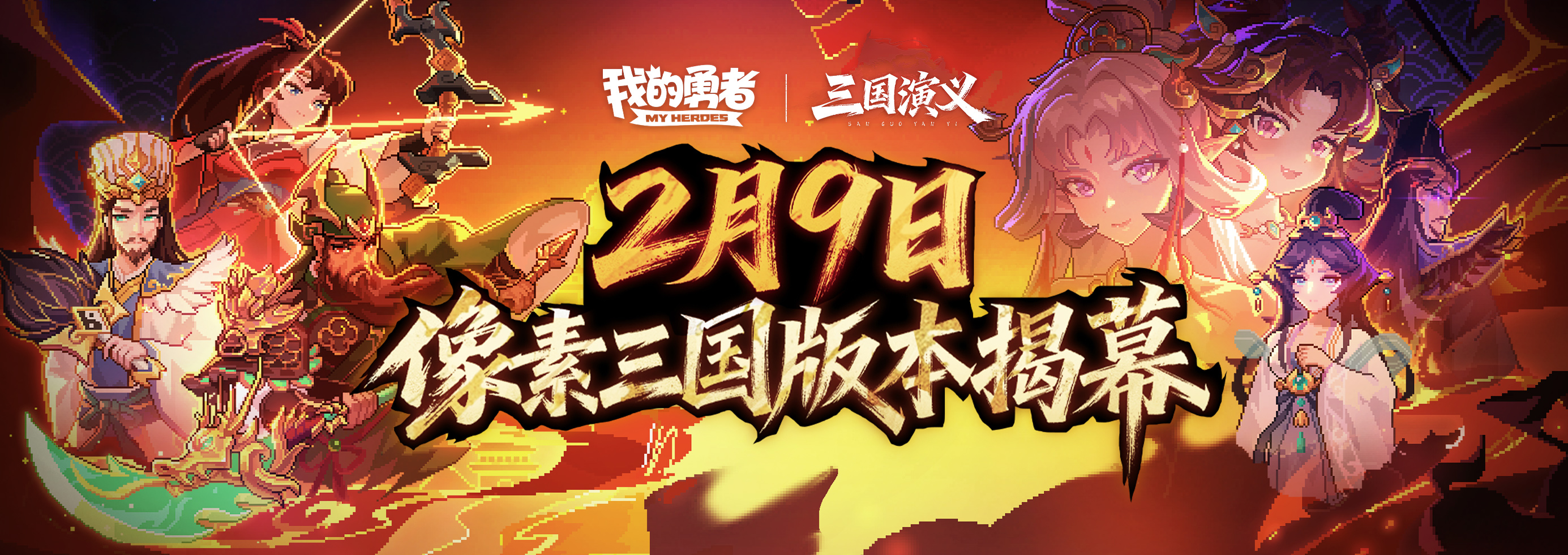 我的勇者最新礼包码合集2026