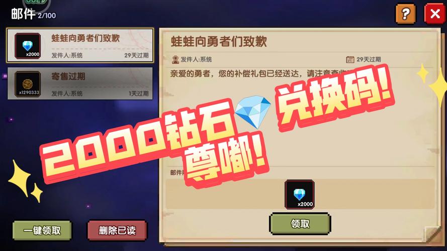 我的勇者兑换码