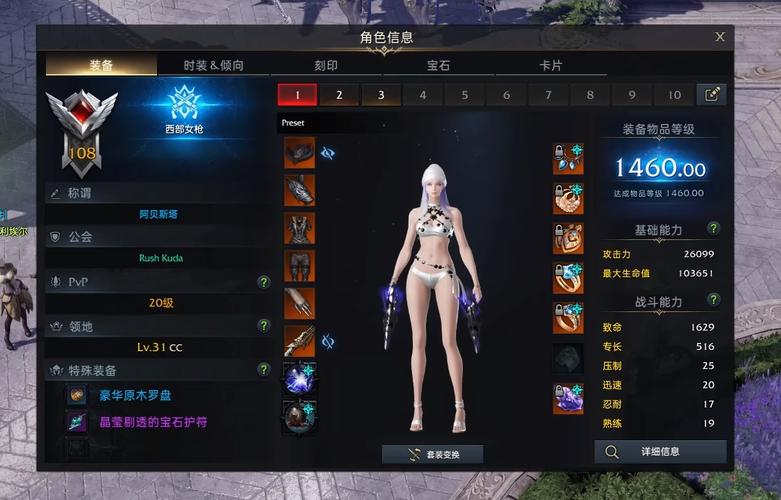 失落的方舟