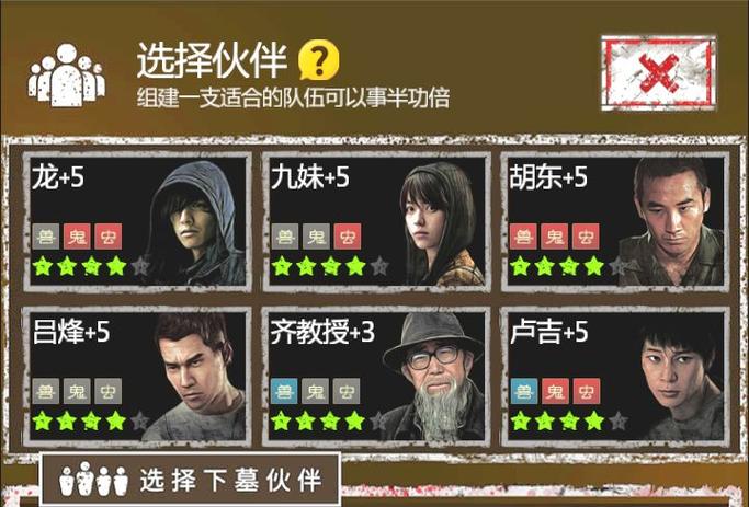 长生劫攻略