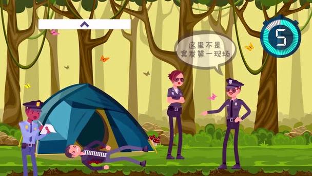 侦探游戏