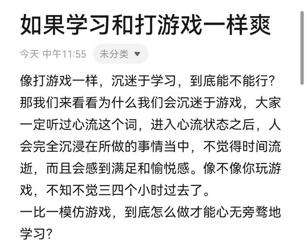 学习游戏