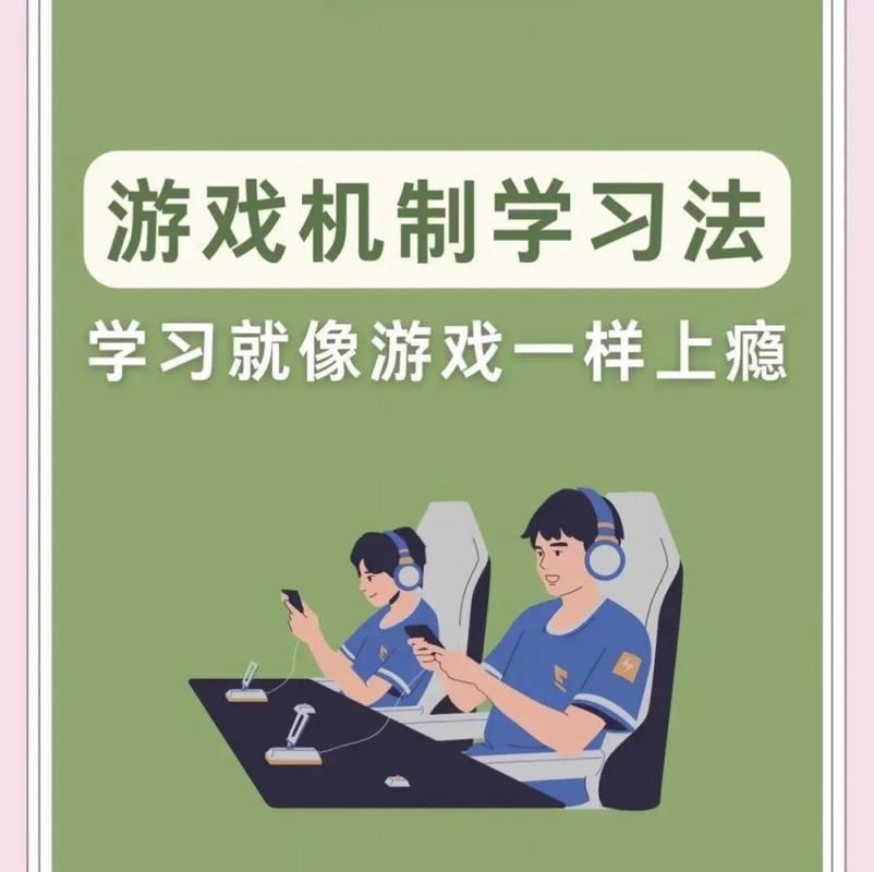 学习游戏
