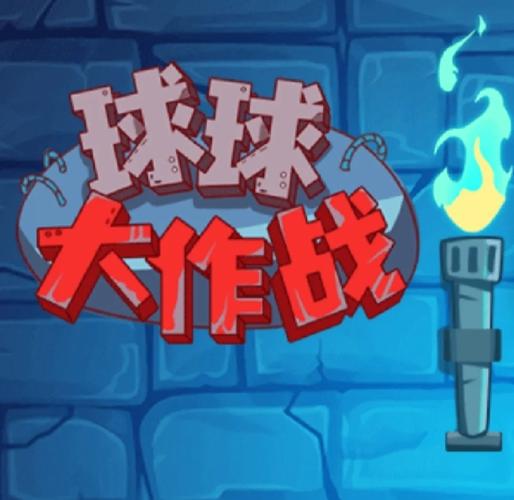 球球大作战名字颜色