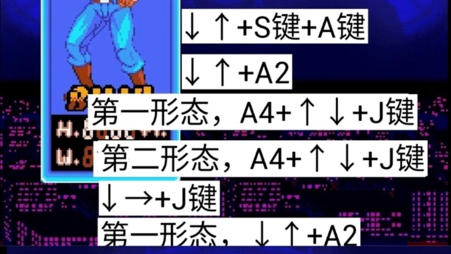 双截龙出招表