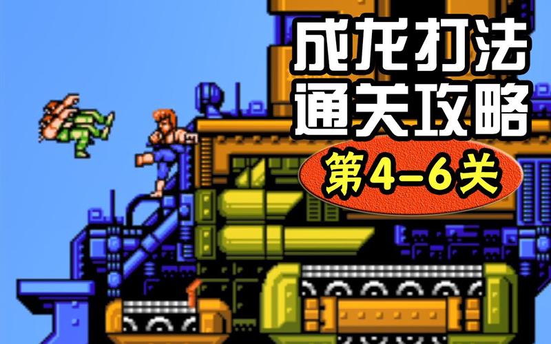 双截龙出招表