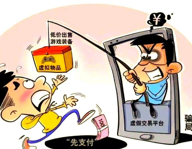 游戏装备交易平台