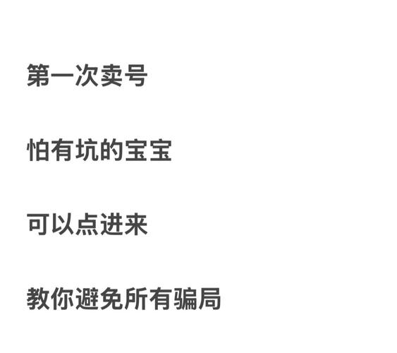 游戏装备交易平台
