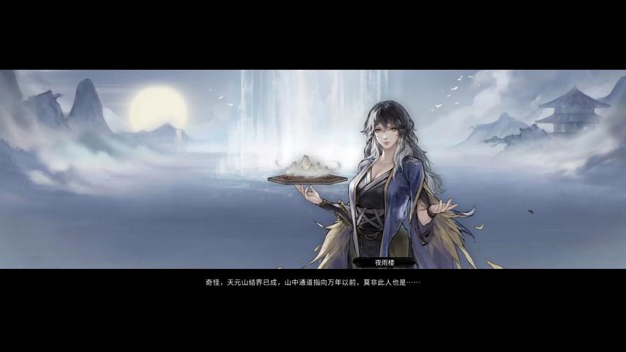 鬼谷八荒御龙山庄