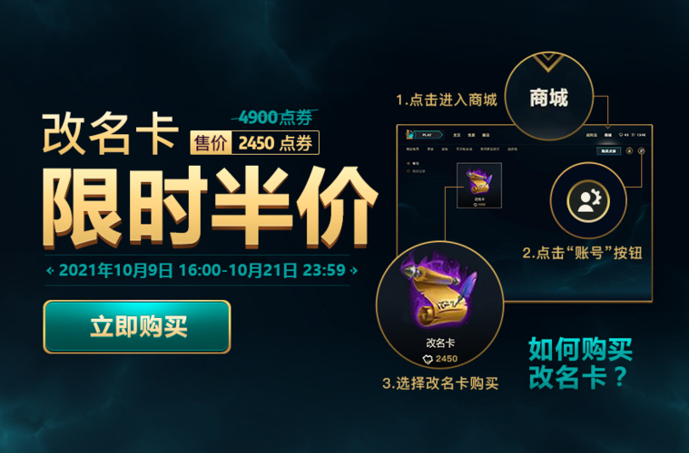 英雄联盟改名