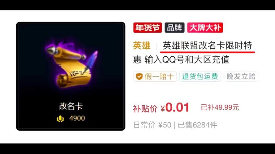 英雄联盟改名