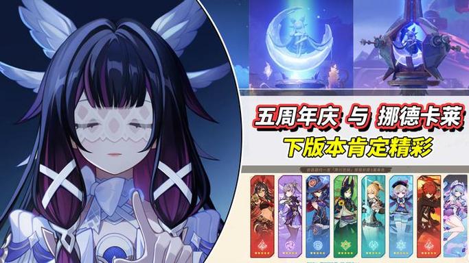 原神周年庆几月几日
