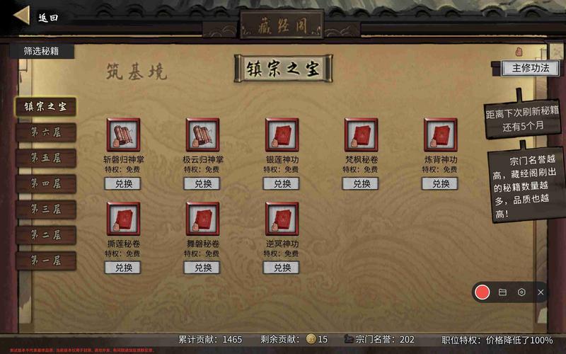 鬼谷八荒地图