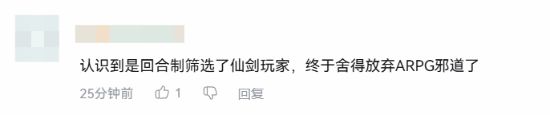 仙剑奇侠传四攻略
