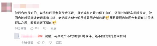 仙剑奇侠传四攻略