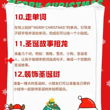 圣诞老人游戏
