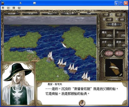 大航海时代4威力加强版攻略