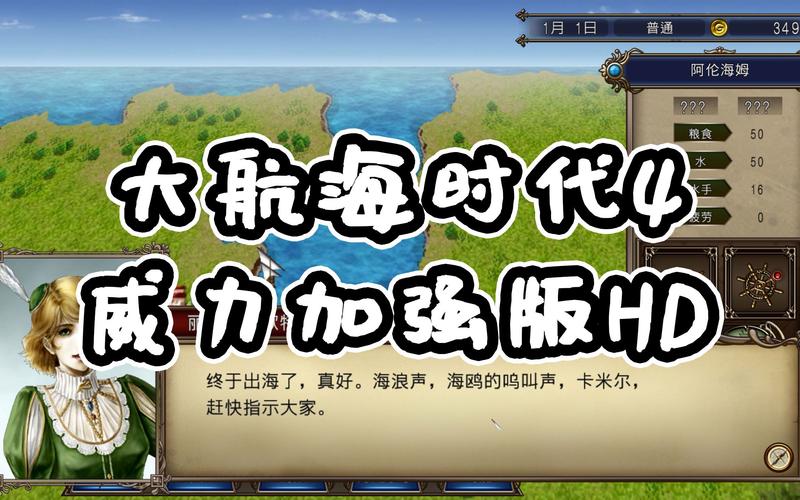 大航海时代4威力加强版攻略
