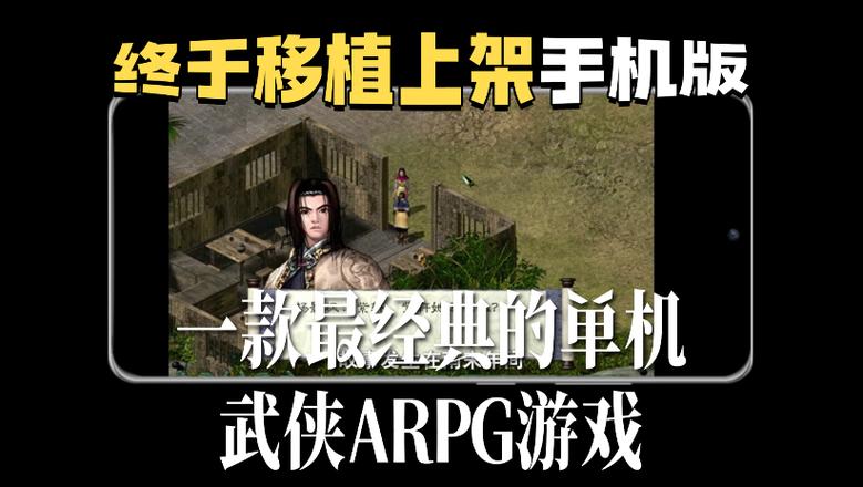 月影传说