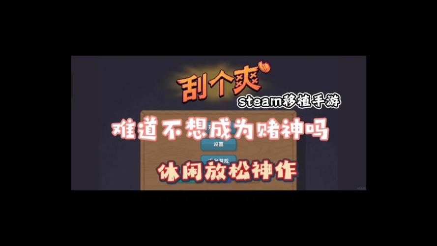休闲养成类手游