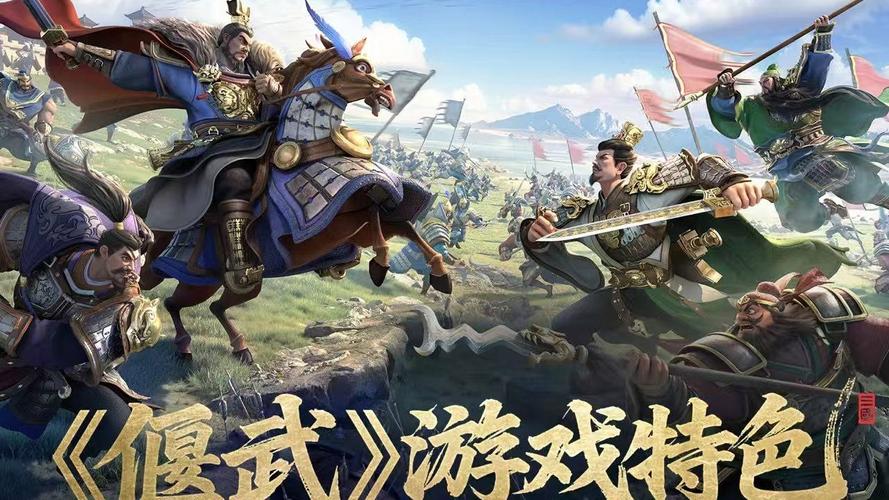 三国的游戏推荐：平民也能玩转的三国策略手游