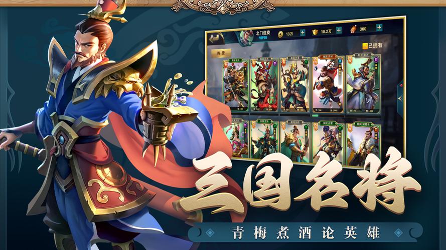 三国的游戏